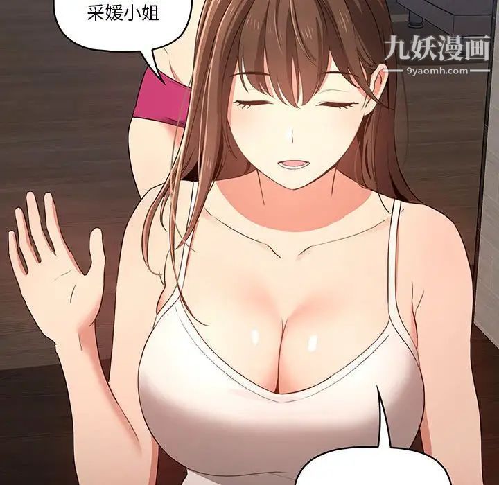 疫情下的家教生活第5话