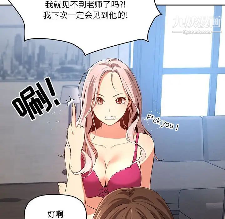 疫情下的家教生活第5话