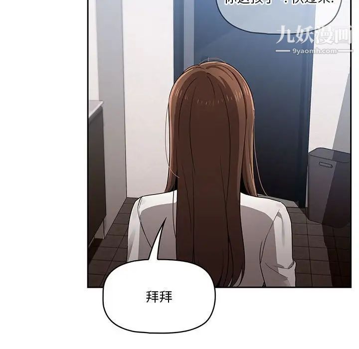 疫情下的家教生活第5话