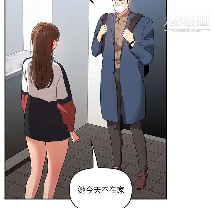 疫情下的家教生活第5话