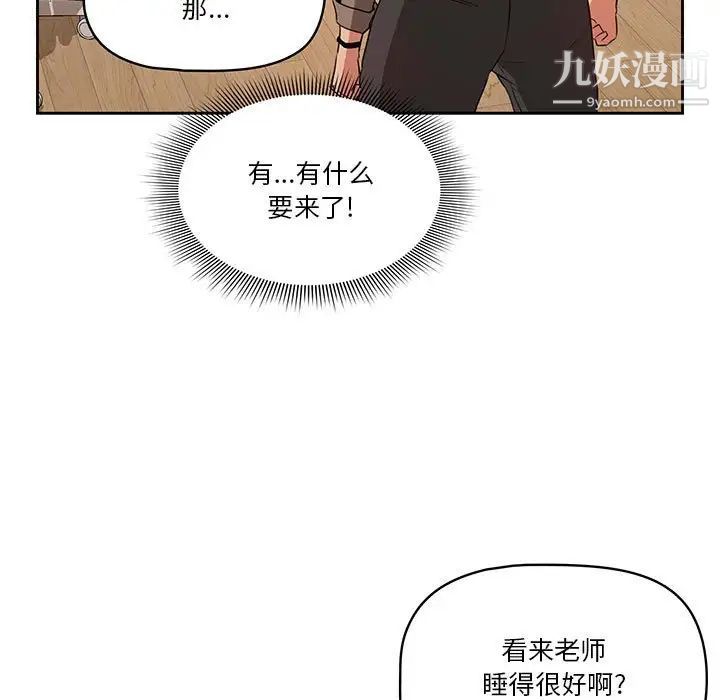 疫情下的家教生活第5话