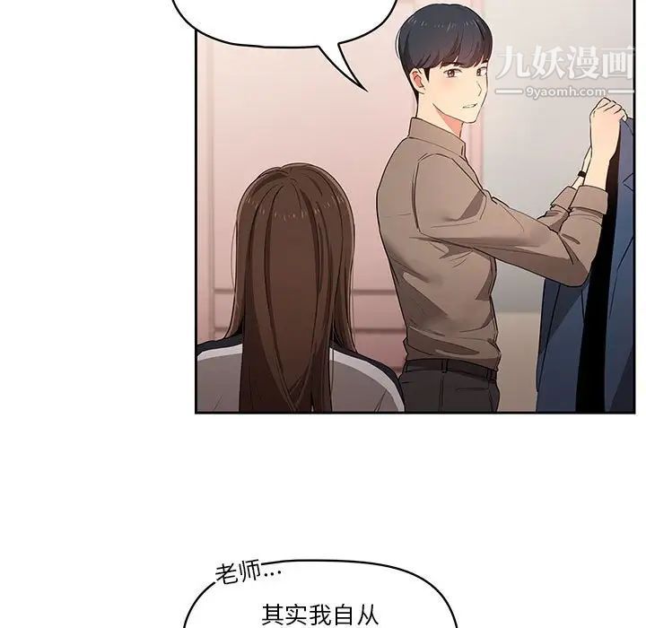 疫情下的家教生活第5话