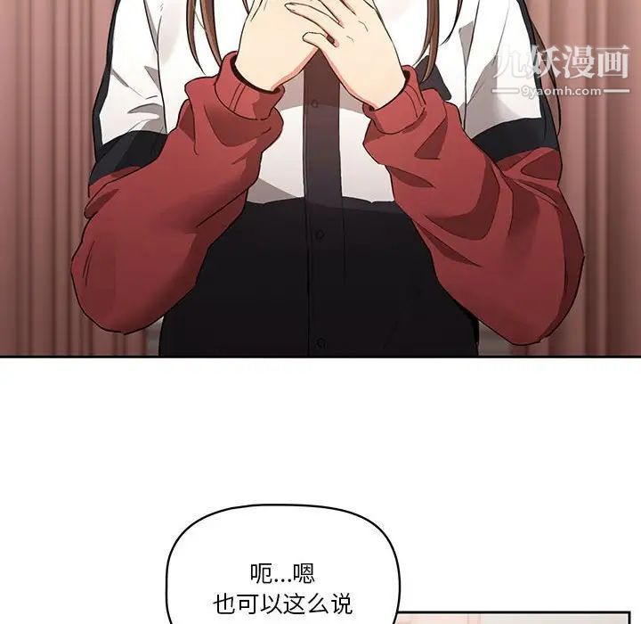 疫情下的家教生活第5话