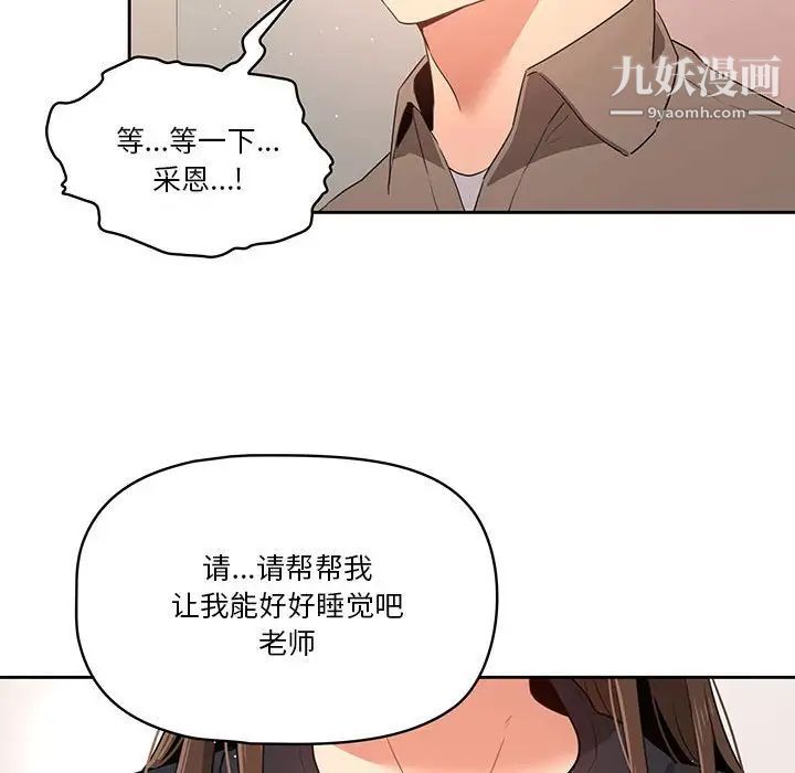 疫情下的家教生活第5话