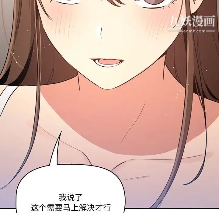 疫情下的家教生活第5话