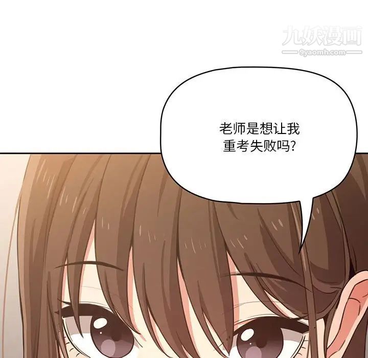 疫情下的家教生活第5话