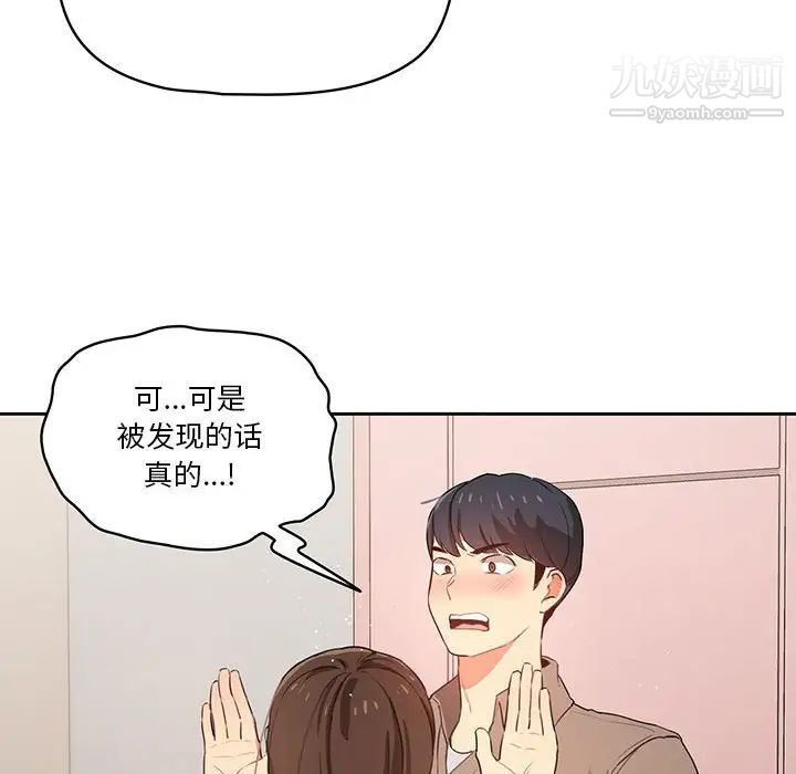 疫情下的家教生活第5话