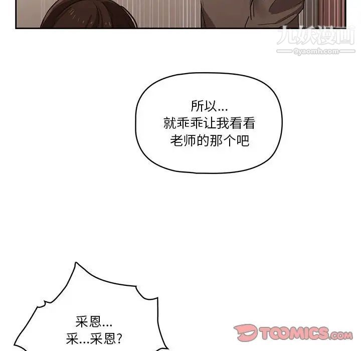 疫情下的家教生活第5话