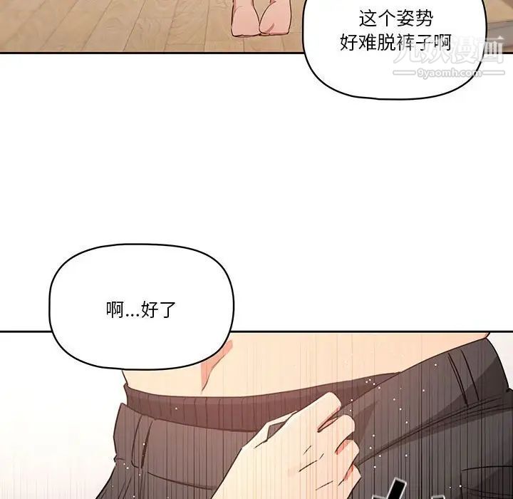 疫情下的家教生活第5话