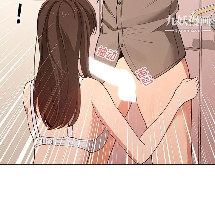 疫情下的家教生活第5话