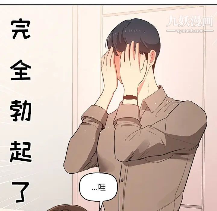 疫情下的家教生活第5话