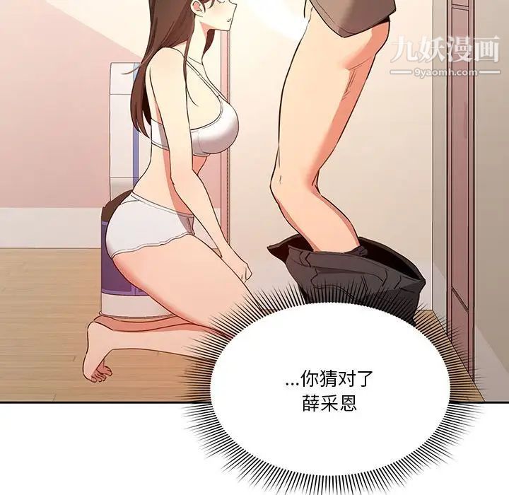 疫情下的家教生活第5话