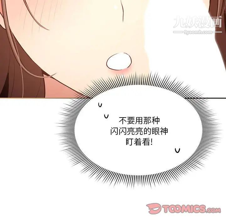 疫情下的家教生活第5话