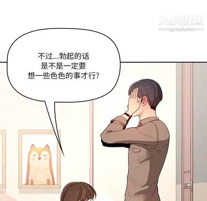 疫情下的家教生活第5话