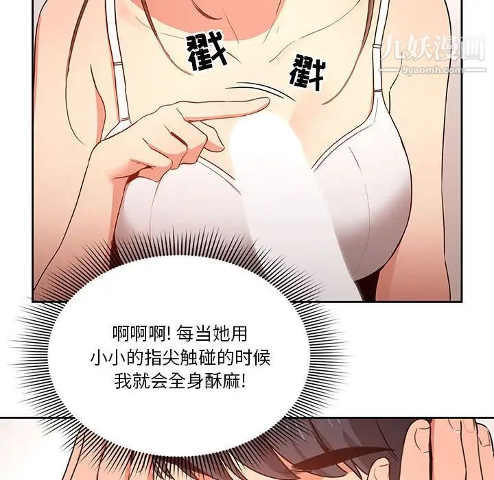 疫情下的家教生活第5话