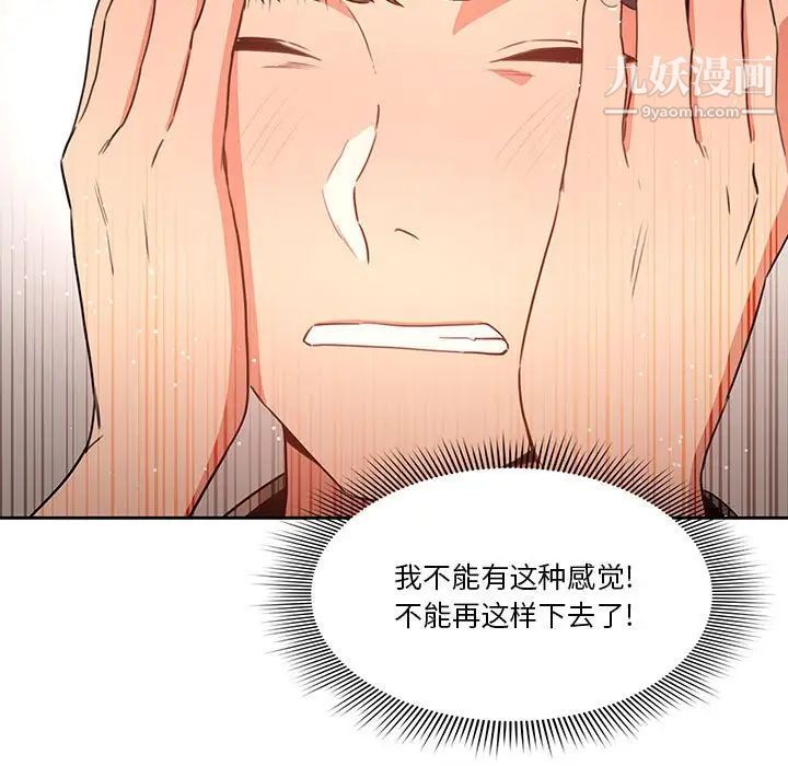 疫情下的家教生活第5话