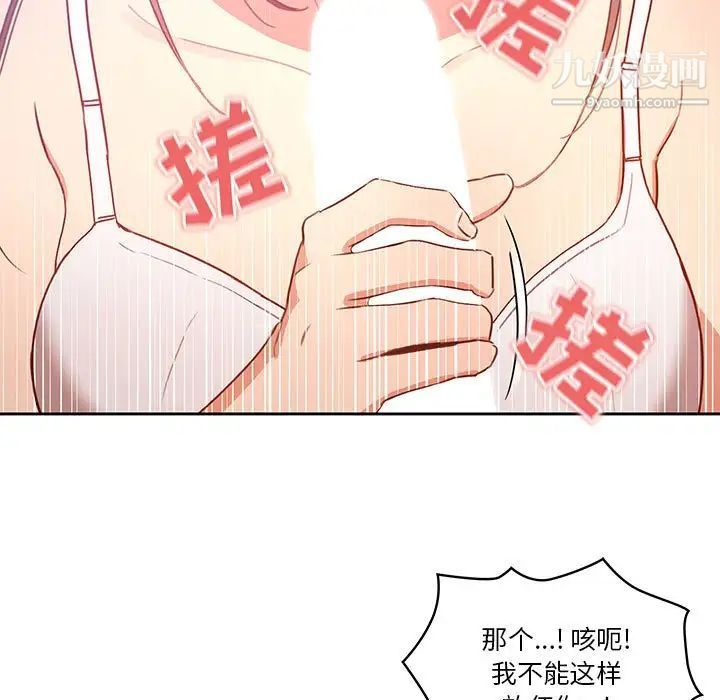 疫情下的家教生活第5话