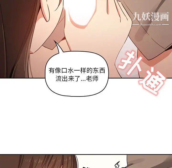 疫情下的家教生活第5话