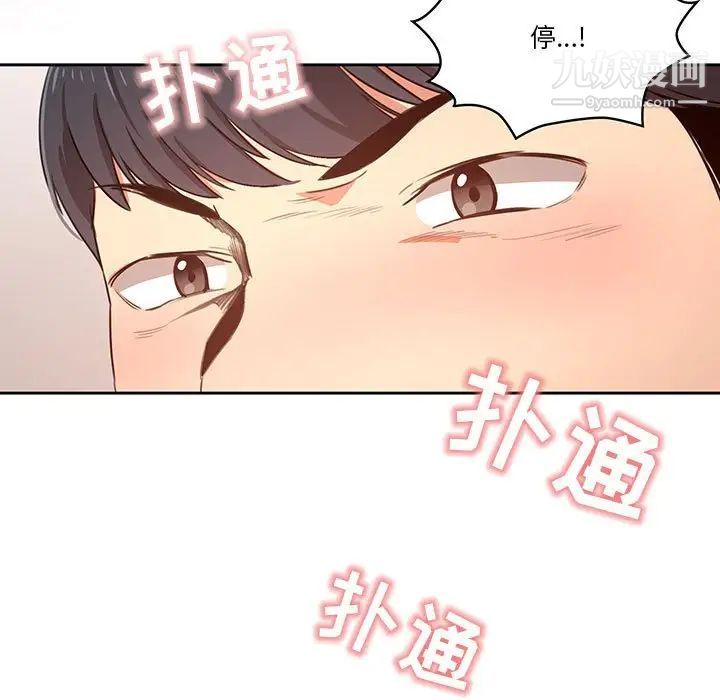 疫情下的家教生活第5话