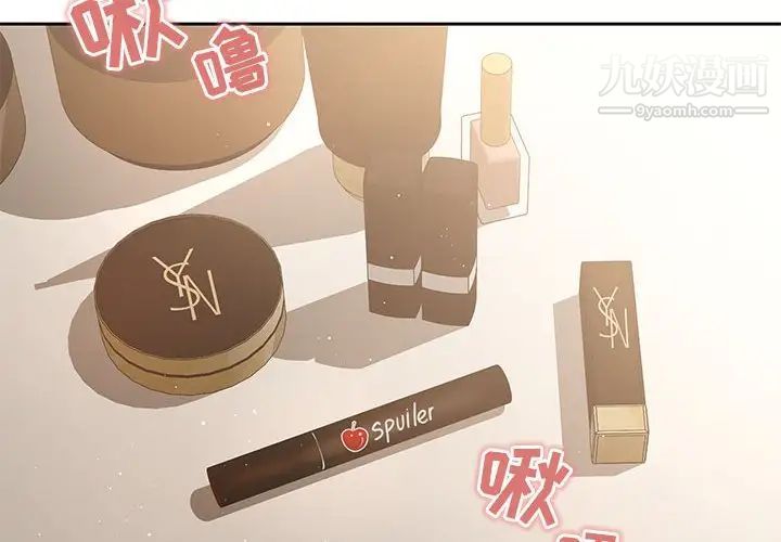 疫情下的家教生活第6话