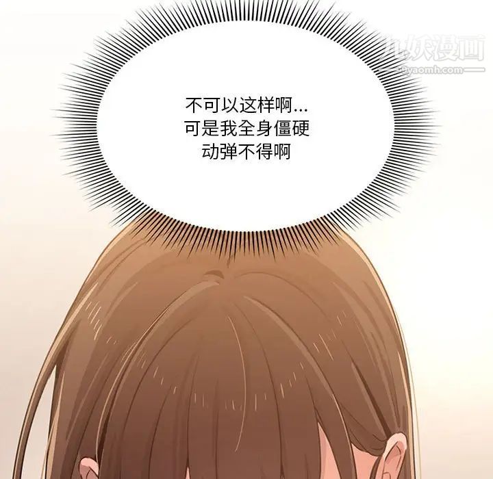 疫情下的家教生活第6话