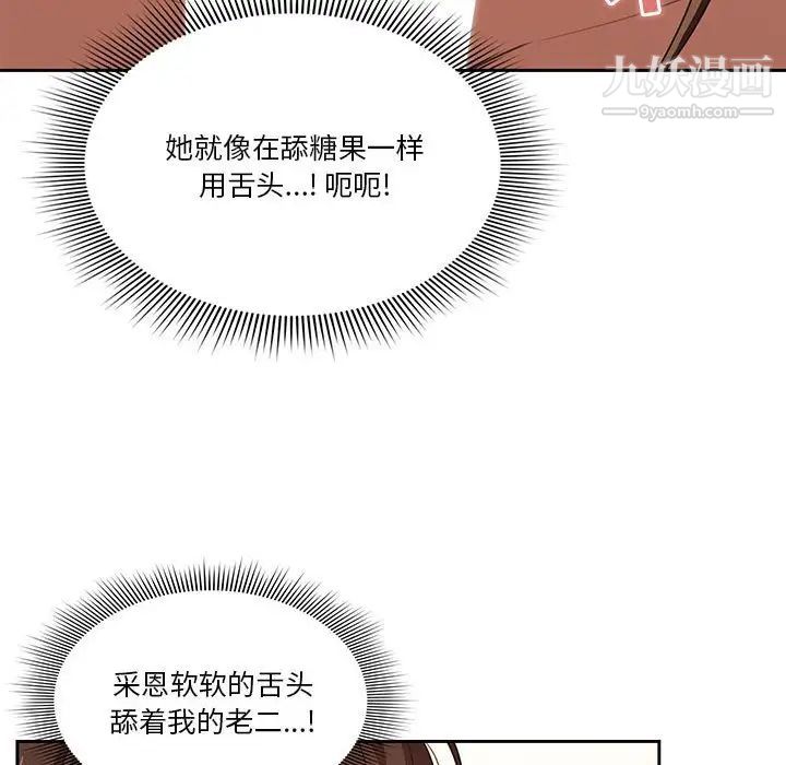 疫情下的家教生活第6话