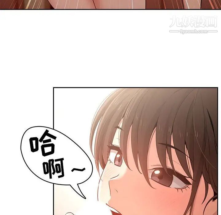 疫情下的家教生活第6话