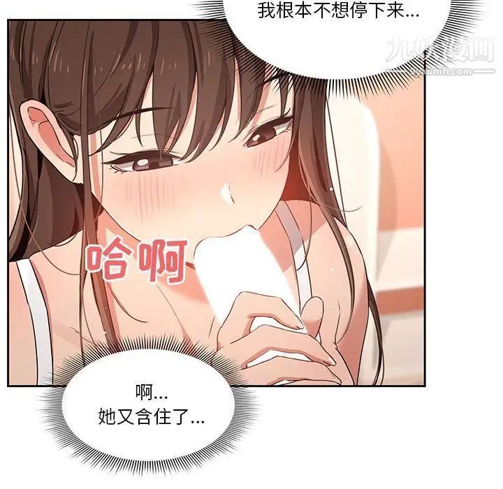 疫情下的家教生活第6话