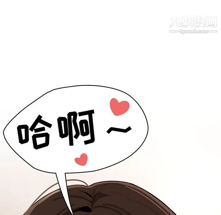 疫情下的家教生活第6话