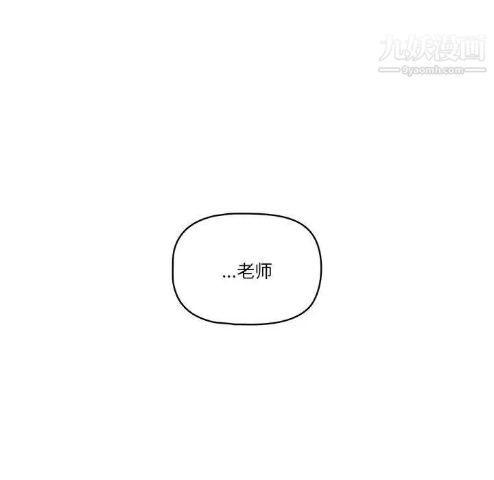 疫情下的家教生活第6话