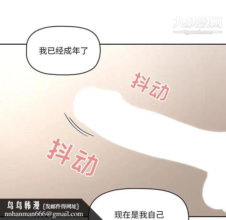 疫情下的家教生活第6话