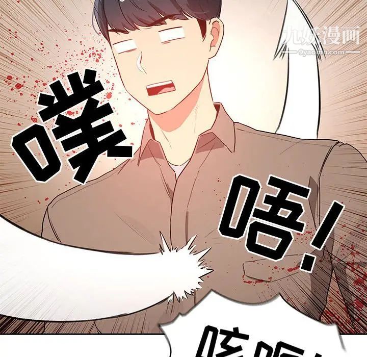 疫情下的家教生活第6话