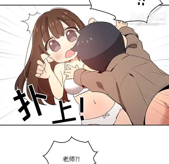 疫情下的家教生活第6话