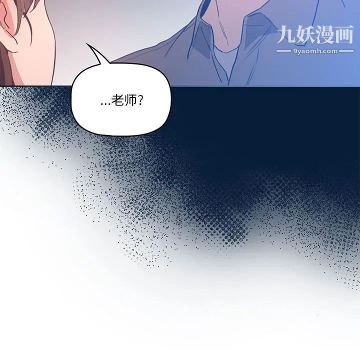 疫情下的家教生活第6话