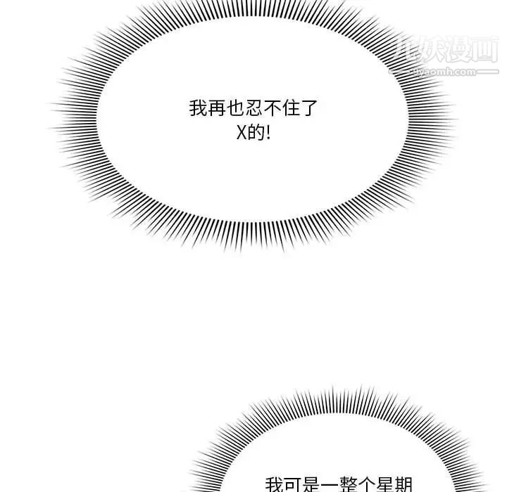疫情下的家教生活第6话
