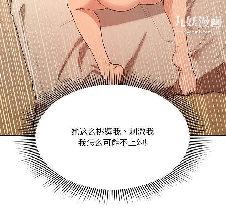 疫情下的家教生活第6话