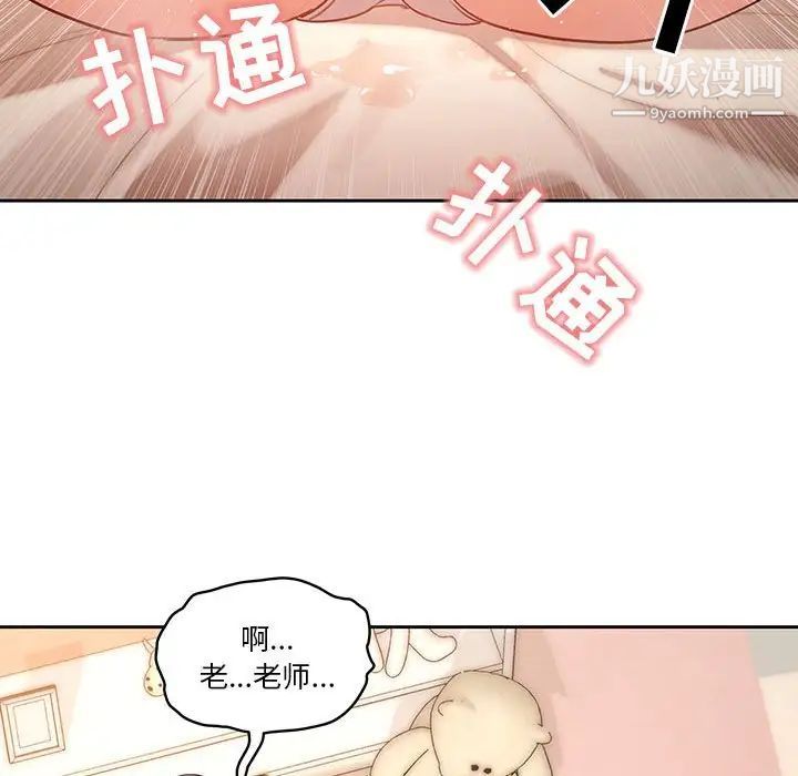 疫情下的家教生活第6话