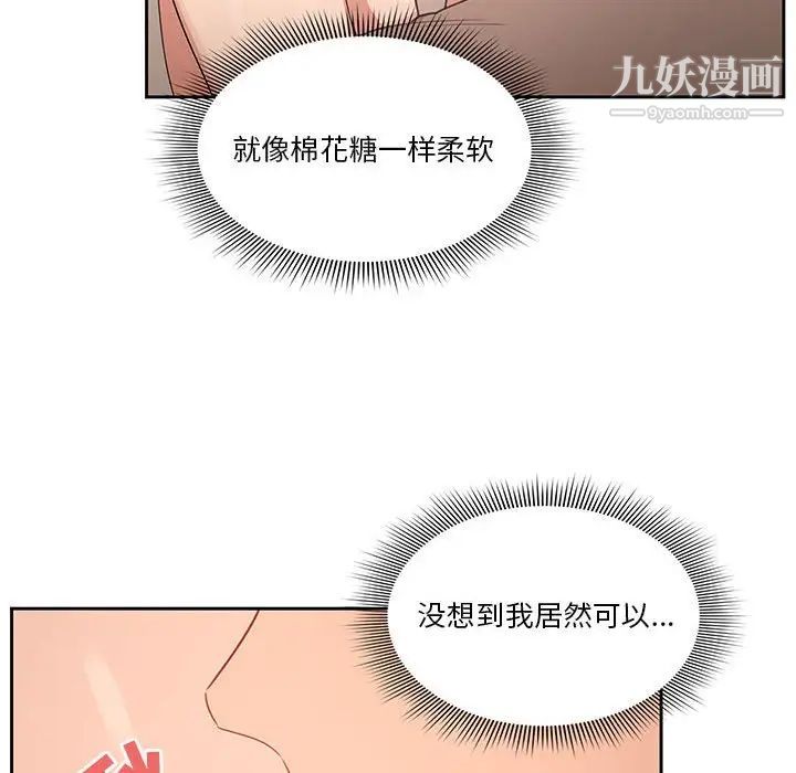 疫情下的家教生活第6话