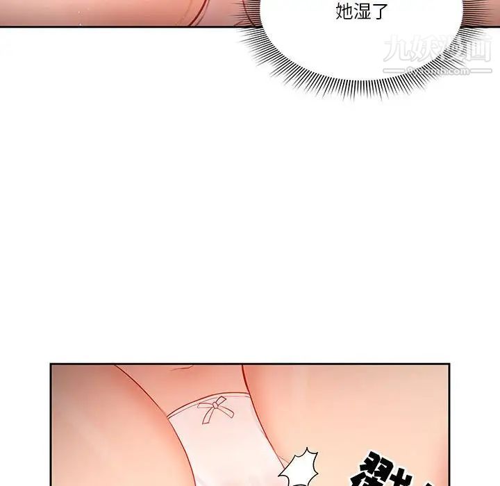 疫情下的家教生活第6话