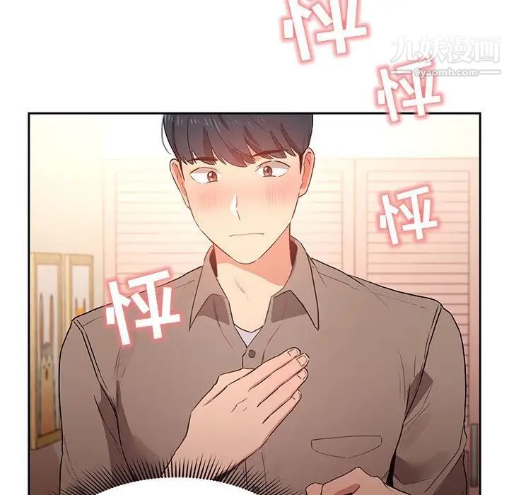 疫情下的家教生活第6话