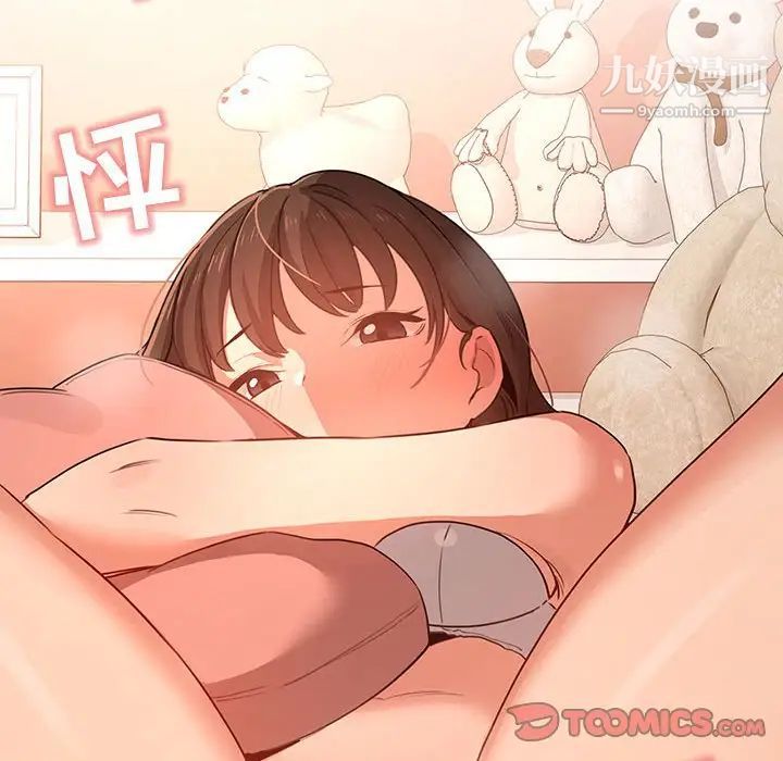 疫情下的家教生活第6话