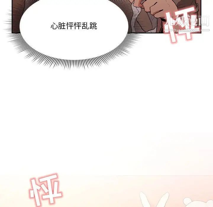 疫情下的家教生活第6话