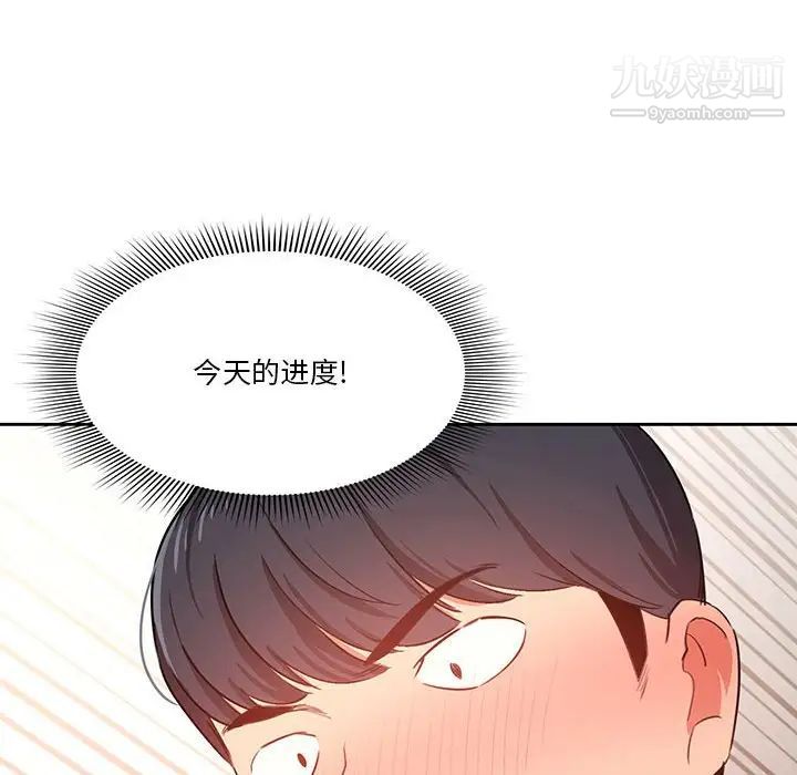 疫情下的家教生活第6话