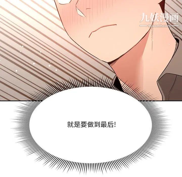 疫情下的家教生活第6话