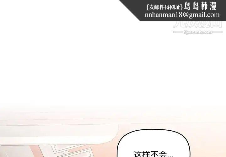 疫情下的家教生活第7话