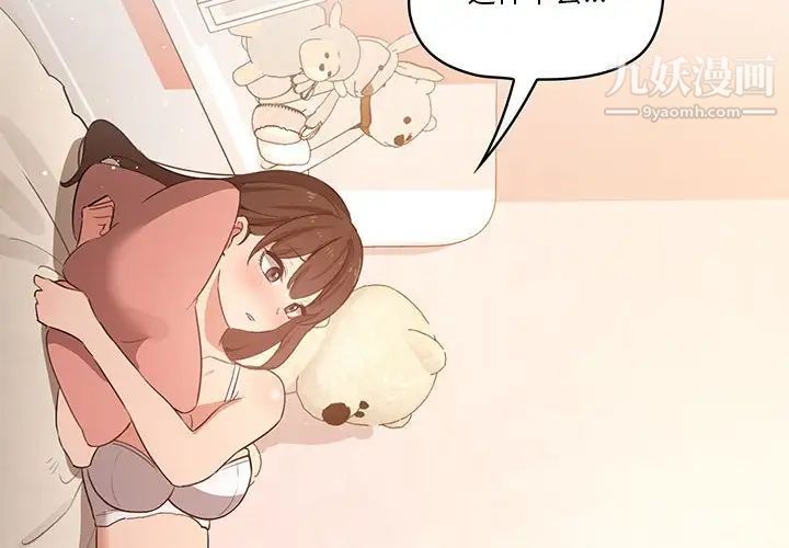 疫情下的家教生活第7话