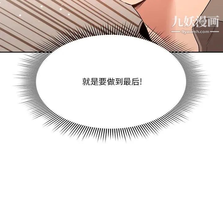 疫情下的家教生活第7话