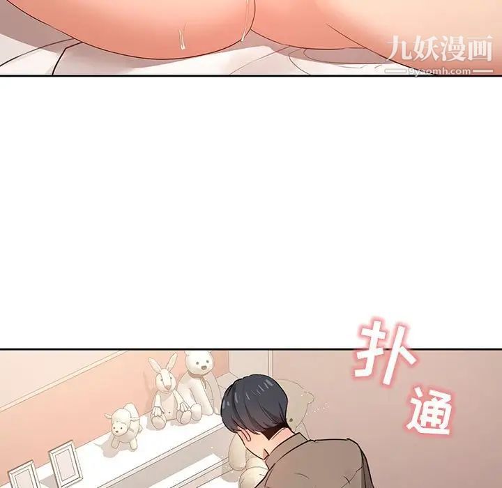 疫情下的家教生活第7话