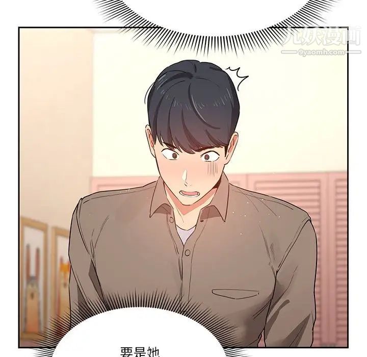 疫情下的家教生活第7话