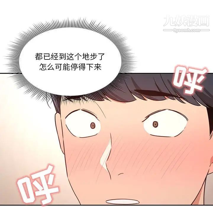 疫情下的家教生活第7话